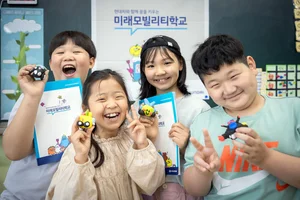 현대차, ‘미래 모빌리티학교’ 모집