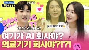 삼성증권, 'Fun한 기업탐방' 유튜브 콘텐츠 인기