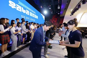 우리금융, 다문화 학생 800명에게 장학금 지원