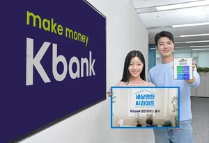 케이뱅크, 삼성전자와 손잡고 금융상품 출시