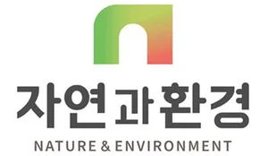 자연과환경, 240억원 주주배정 유상증자