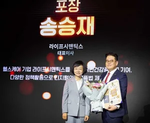 라이프시맨틱스, 송승재 대표이사 '의료기기의 날' 산업포장 수훈