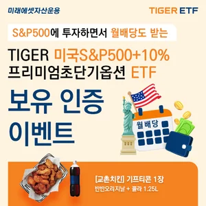 '미래에셋 미국S&P500 월배당 ETF' 순자산 600억 돌파