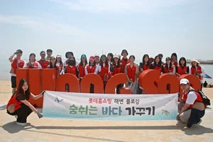 롯데홈쇼핑, 깨끗한 해변 만드는 '반려해변' 정화 활동