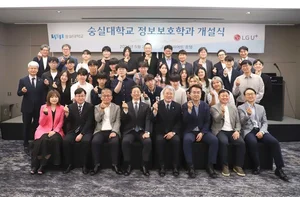 LGU+-숭실대, ‘정보보호학과’ 개설식