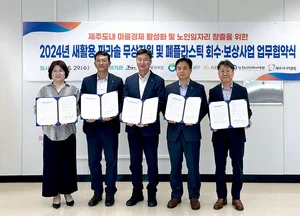 KB증권, 제주에 폐투명페트병 새활용 파라솔 설치