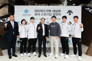 데상트, 대한역도연맹 공식 후원...국가대표팀 용품 지원