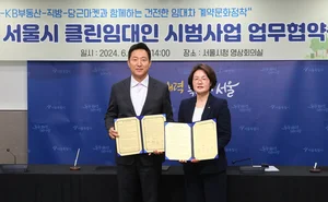 국민은행, 서울시와 클린임대인 업무협약