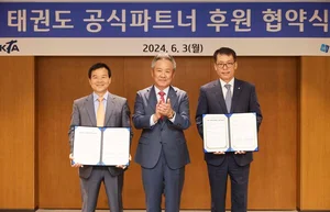 IBK기업은행, 대한태권도협회 공식 후원