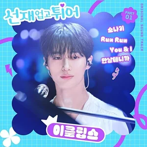 멜론, K-드라마 OST 이용데이터 발표