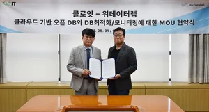 클로잇-위데이터랩, 클라우드 기반 DB 사업 MOU