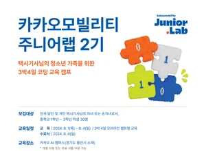 카카오M, ‘주니어랩 2기’ 모집