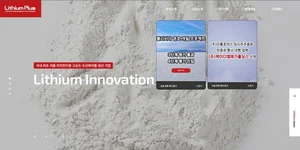 리튬플러스, 50억원 BW 상환 불이행