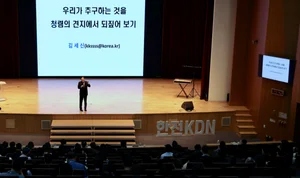 한전KDN, 온‧오프라인 ‘청렴라이브 교육’