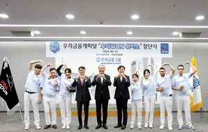 우리금융캐피탈, 프로당구단 창단..스롱 피아비 등 7인