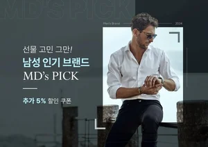 신세계면세점, 남성 필수 면세템 모은 온라인 전용관 오픈