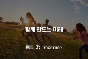 유네스코한국위원회, 창립 70주년 ‘70GETHER 모금 캠페인’ 
