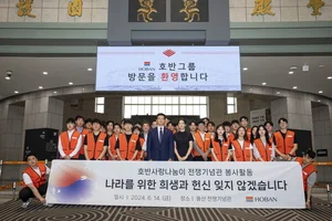 호반그룹, 전쟁기념관서 호국보훈의 달 봉사활동 진행