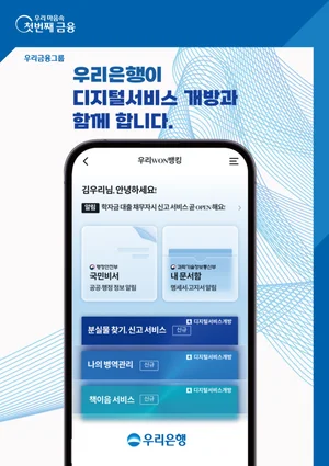 우리은행 앱에서 병역검사 신청한다