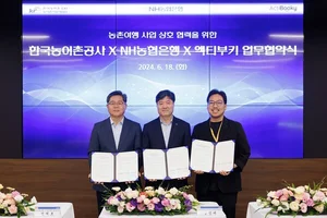 농협은행, 농촌여행서비스 도입한다