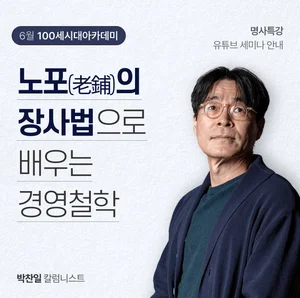 NH투자증권, 100세시대 아카데미 개최