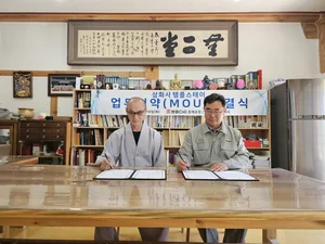 쌍용C&E 동해공장-삼화사 템플스테이 협약..ESG경영'눈길'