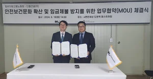 DL건설-고용노동부, 건설 근로자 임금 체불 방지 위해 맞손