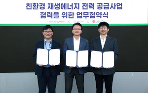 LGU+, 재생에너지 공급 사업 진출