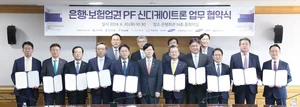 은행·보험업권 1조원 PF 신디케이트론 출범