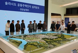  해남 솔라시도에 5000세대 주거단지 짓는다!