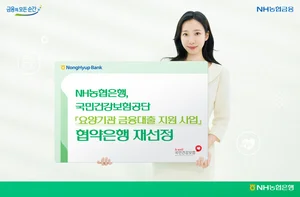 농협은행, 건강보험공단 협약은행 재선정