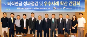 하나은행, 은행권 대표해 퇴직연금 우수사례 발표