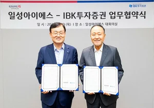 IBK證, 일성아이에스와 시너지 창출 업무협약 체결