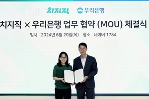 우리은행, 네이버 치지직과 손잡아..`Z세대 공략`