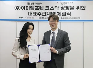 '김태욱 회장처럼 될래요' 홍진영 아이엠포텐, 코스닥 상장 준비