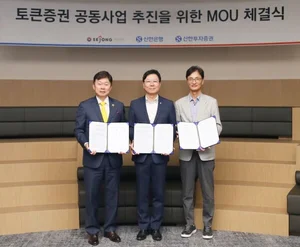 신한은행, 세종텔레콤과 업무협약..조각투자 협업