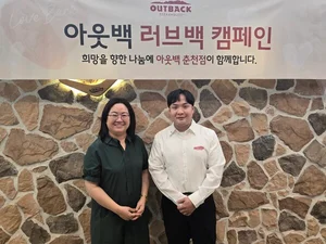 아웃백, ‘러브백 캠페인’ 릴레이로 지역사회 나눔 실천