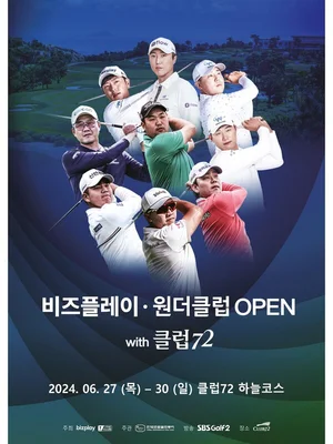 김홍택 등 스타플레이어 샷 보면서 고급골프채는 '덤'