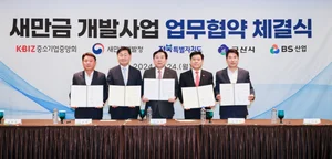 BS산업, 새만금 신시야미 지역활성화 투자펀드 유치 나서