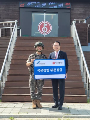 조용병 은행연합회장, 육군 5보병사단에 위문금 전달