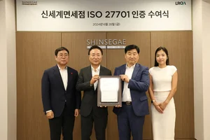 신세계면세점, 국제 개인 정보 보호 인증 ‘ISO27701’ 획득