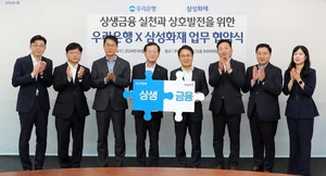 우리은행, 삼성화재와 맞손..“보험 가입하면 임신축하금”