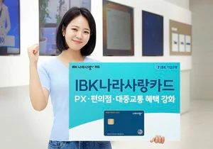 기업은행, 나라사랑카드 할인혜택 강화..PX 최고 20%