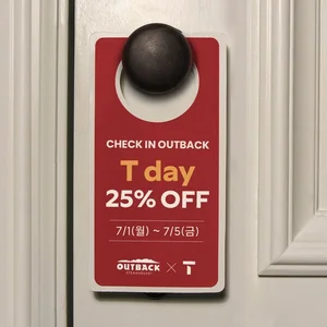 아웃백, SKT T데이 25% 할인 프로모션