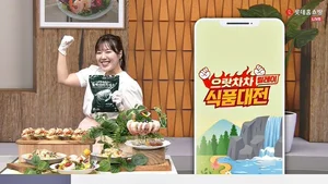 롯데홈쇼핑, 초복 행사 ‘으랏차차 릴레이 식품대전’