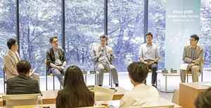 SK하이닉스, 생물다양성 포럼 개최