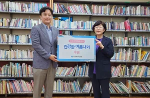 JT친애저축은행, 성남 지역아동센터에 기부금 전달