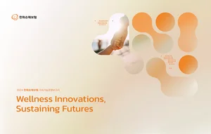 한화손보, 2024 지속가능경영보고서 발간