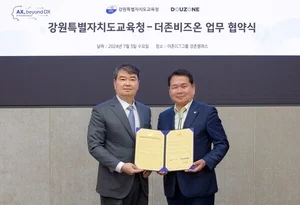 더존비즈온-강원도교육청, ‘디지털마이스터고’ 협약