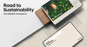 현대차, 2024년 지속가능성 보고서 발간